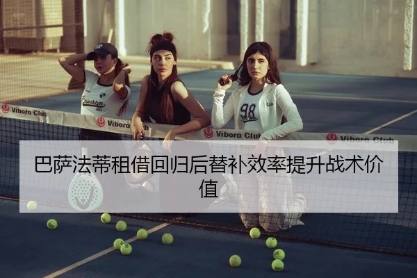 ba-sa-fa-di-zu-jie-hui-gui-hou-ti-bu-xiao-lv-ti-sheng-zhan-shu-jia-zhi-1-229.jpg